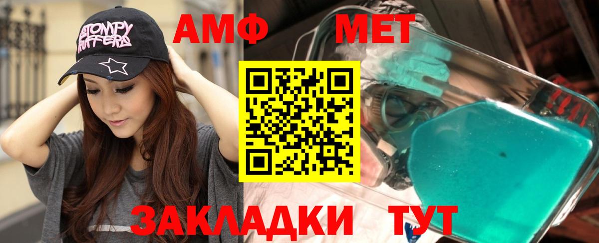 Амфетамин VHQ Копейск