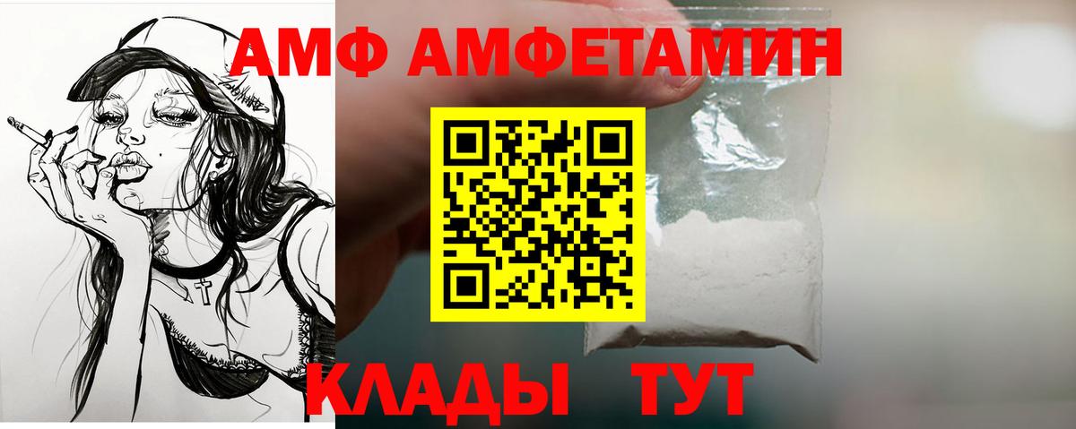 Копейск  Амфетамин 98%  АМФ  Вход с VPN 