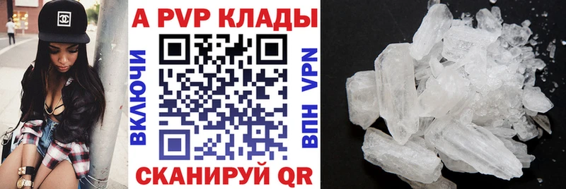 А ПВП Crystall  Копейск 