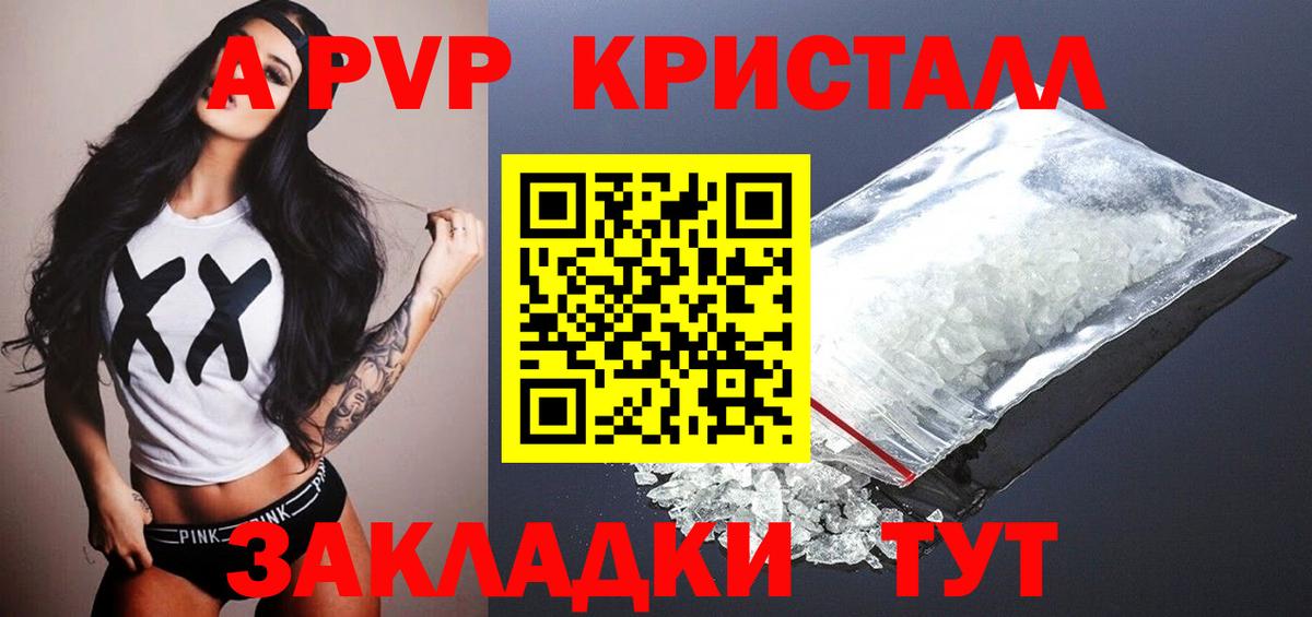 A-PVP крисы CK  Вход с VPN  A PVP мука  APVP СК  где найти наркотики  Копейск  Alpha-PVP 