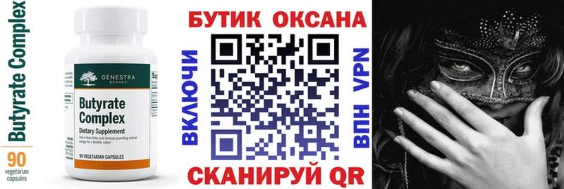 БУТИРАТ GHB  Копейск 