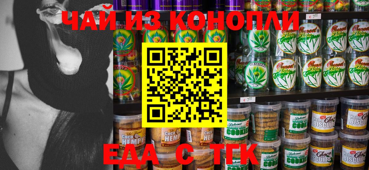 Cannafood конопля  Вход с VPN  Копейск 