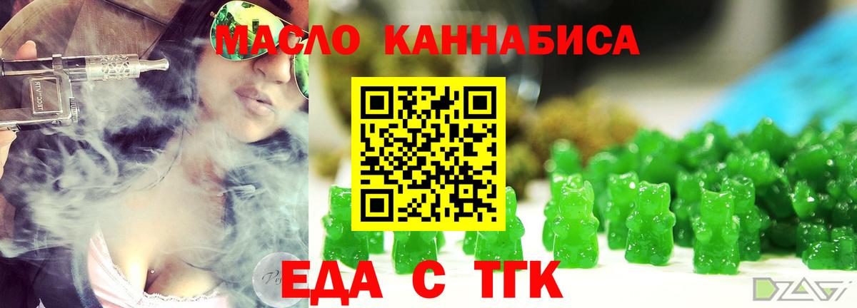 Canna-Cookies марихуана Копейск