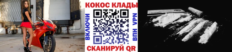 Кокаин Columbia  MEGA ТОР  Копейск 