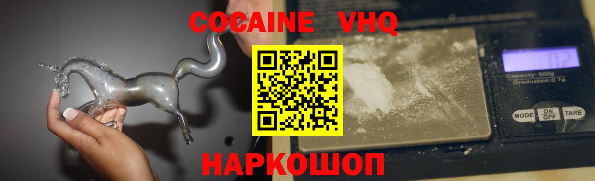 COCAIN FishScale Копейск