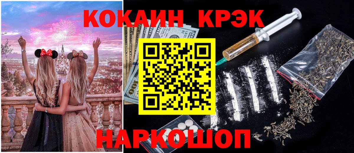 COCAIN FishScale  COCAIN 99%  Копейск  Вход с VPN 