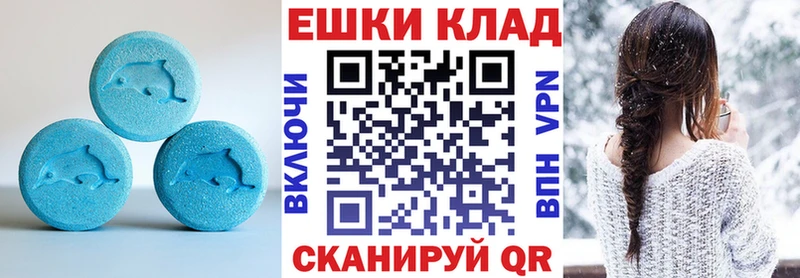 Ecstasy MDMA  Копейск 