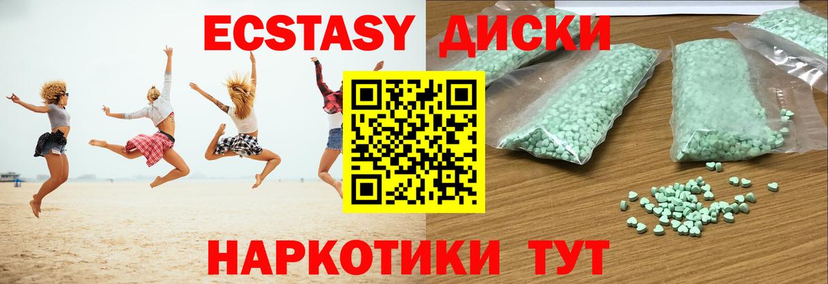 Копейск  Экстази таблы  Экстази 250 мг  ЭКСТАЗИ  Вход с VPN 