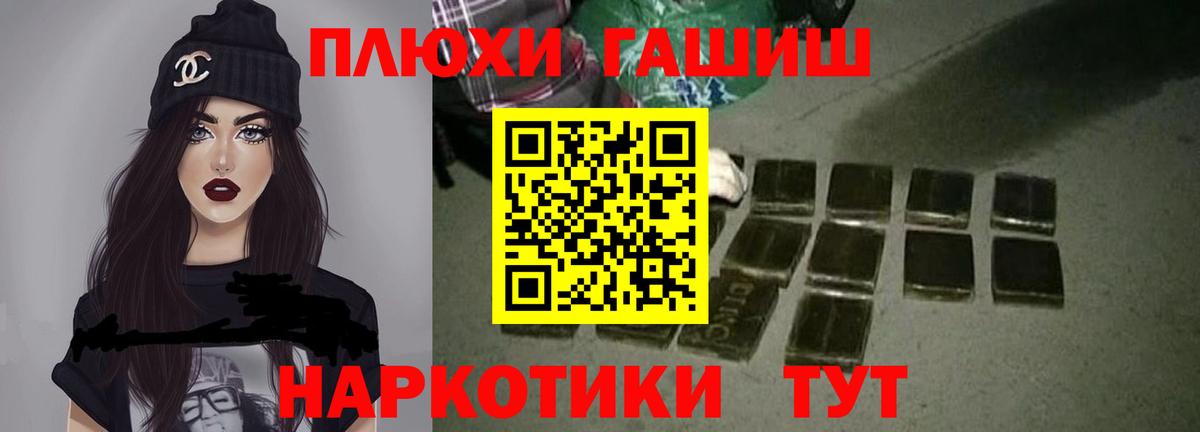 ГАШИШ гашик  Гашиш hashish  Вход с VPN  Копейск 