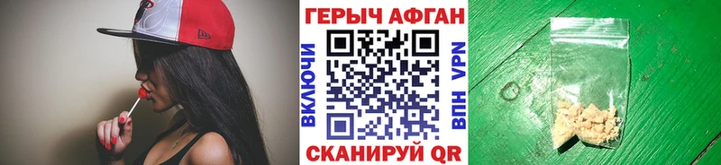 Героин VHQ  продажа наркотиков  Копейск 