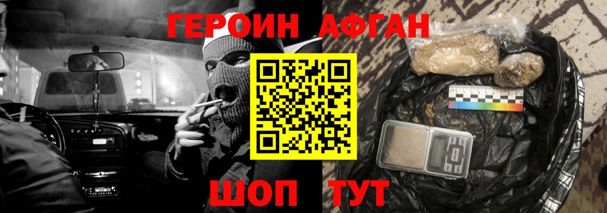 Копейск  ГЕРОИН Heroin  Вход с VPN 