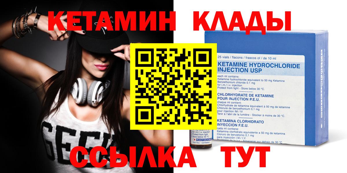 КЕТАМИН ketamine Копейск