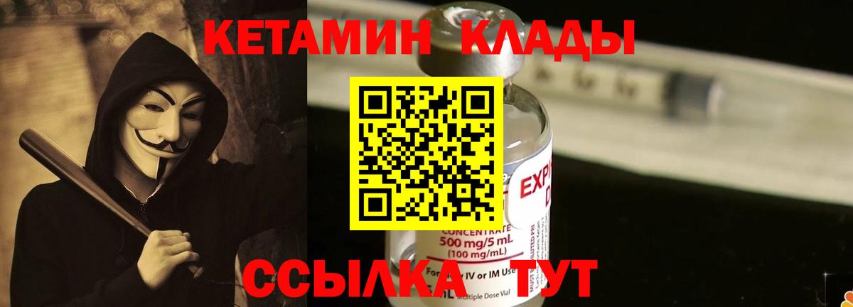 КЕТАМИН VHQ  Вход с VPN  Копейск  КЕТАМИН VHQ 
