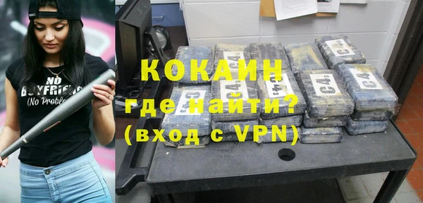 COCAINE Абинск
