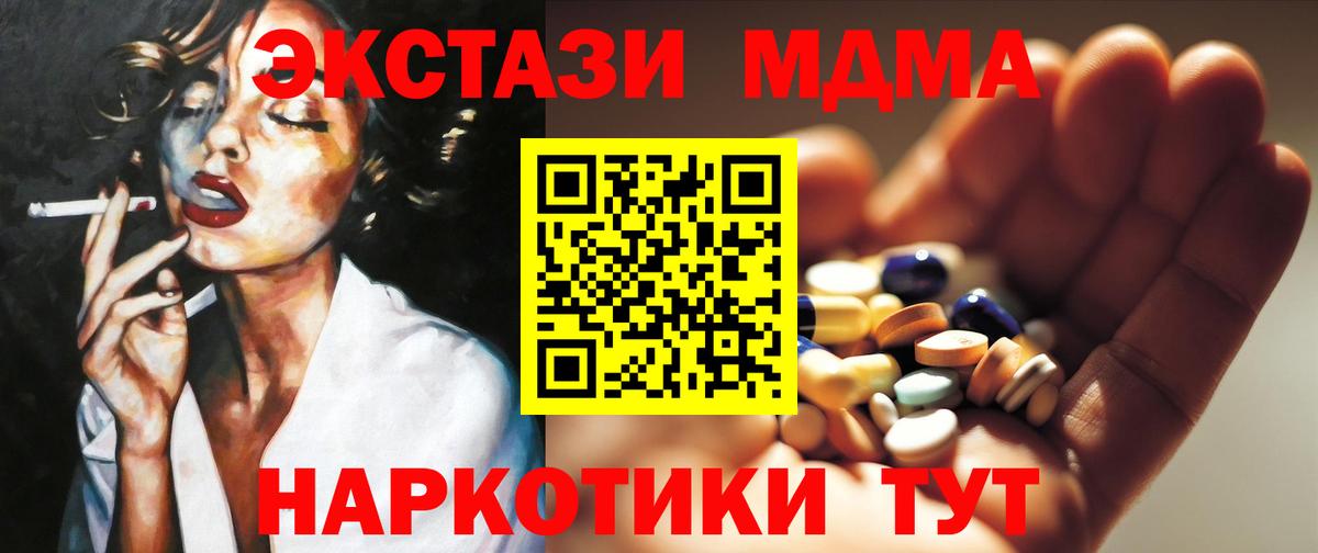 MDMA кристаллы  MDMA кристаллы  Вход с VPN  Копейск 