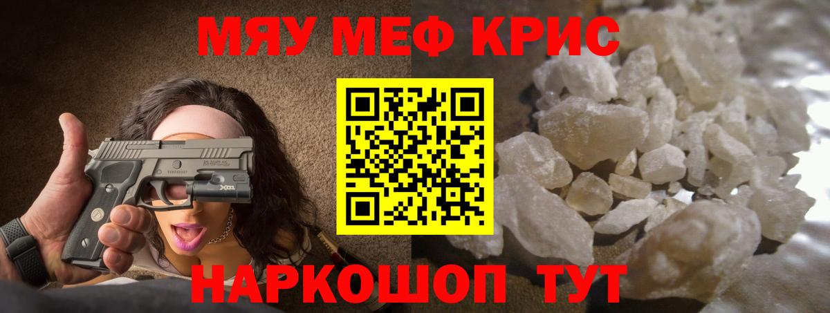 Копейск  МЯУ-МЯУ кристаллы  как найти   ссылка на мегу   Мефедрон 4 MMC  Меф  Вход с VPN 
