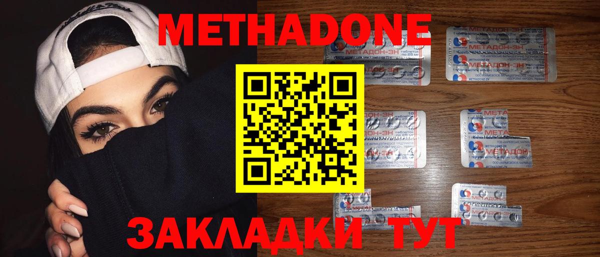 Кокаин  ГАШ  Вход с VPN  Копейск  Канабис  МЕФ кристаллы 