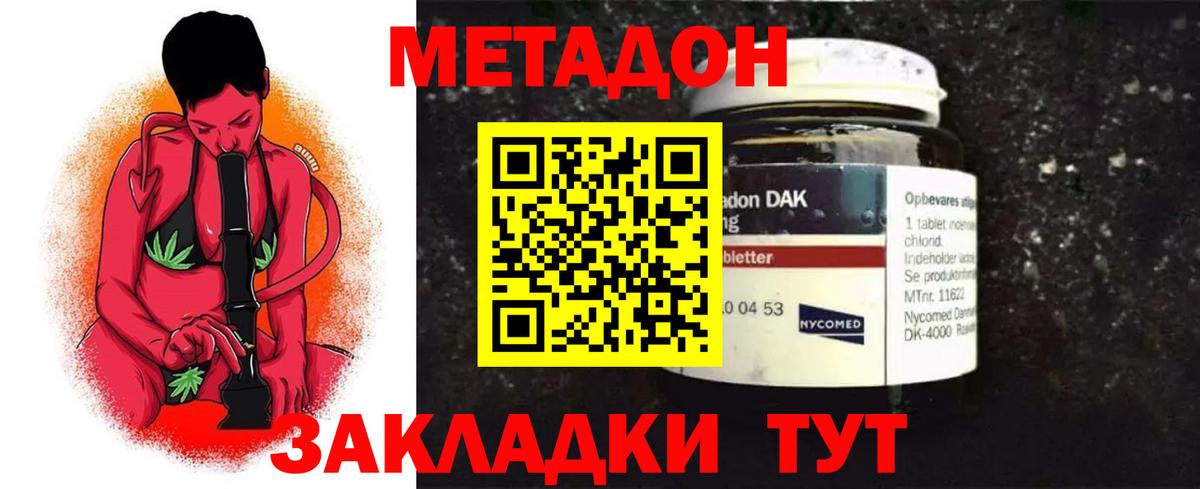 МЕТАДОН VHQ  Вход с VPN  Копейск  OMG ССЫЛКА  Метадон VHQ 