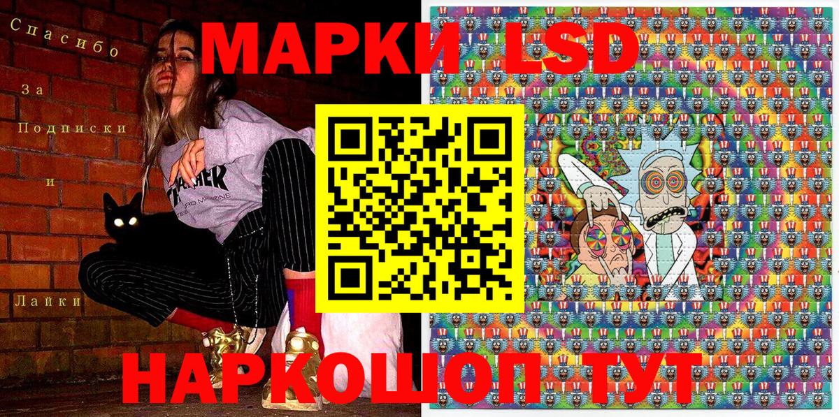 Наркотические марки 1500мкг  Вход с VPN  Копейск  Наркотические марки 1500мкг 