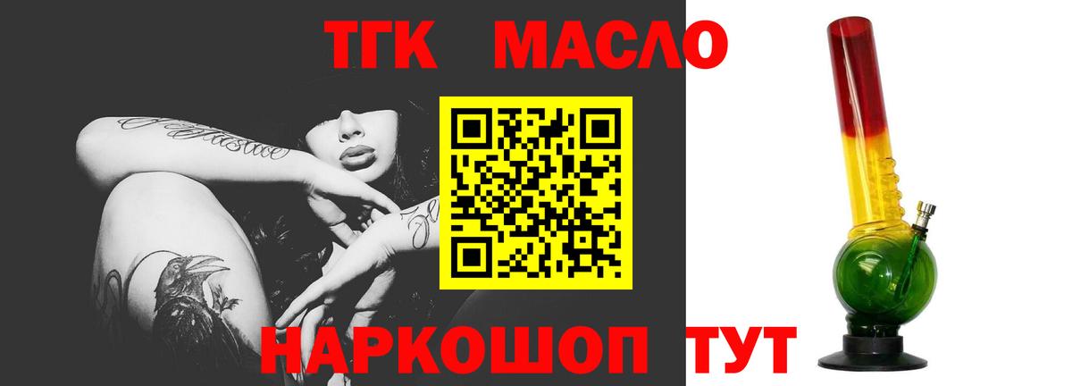 ТГК вейп  цены наркотик  Копейск  Вход с VPN  ТГК THC oil 